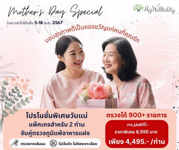 Mother day special discount for 2